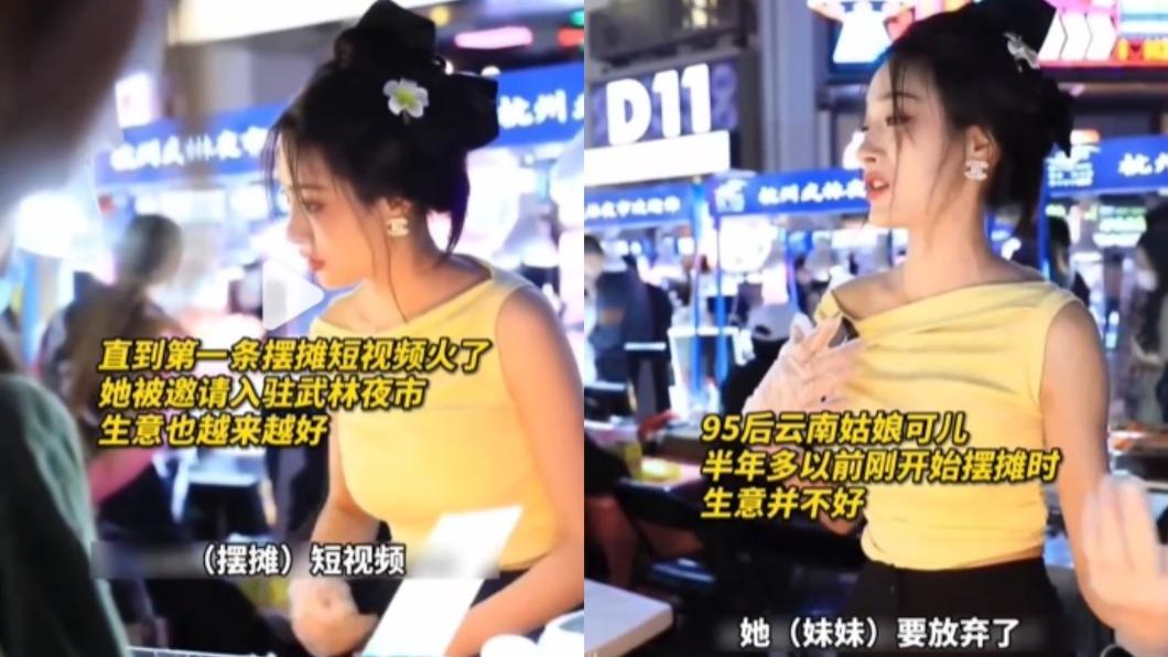 中國大陸空姐轉行賣奶茶。（圖／翻攝自微博浙江日報）