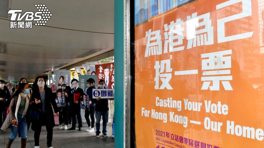 香港區議會改革方案將大幅減少民選席次。（圖／達志影像美聯社）