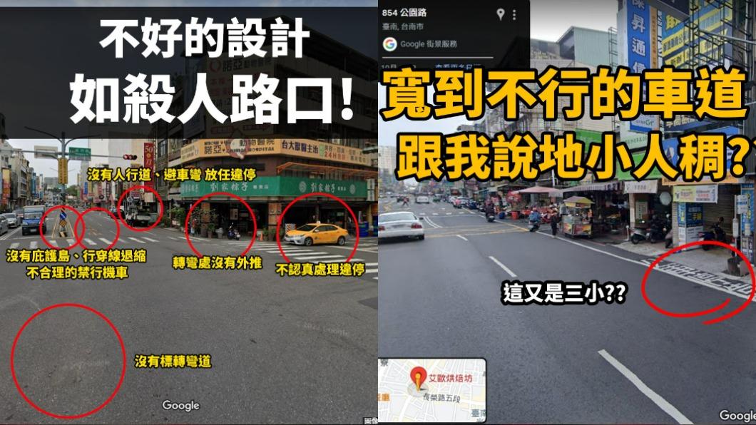 YTR點名台南殺人路口，轟政府卸責。（圖／翻攝自cheap臉書）