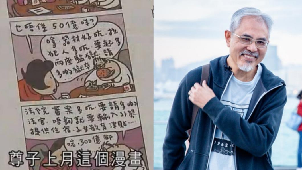 政治諷刺漫畫《尊子漫畫》這週停刊。（圖／翻攝自《TVB》、《香港01》）