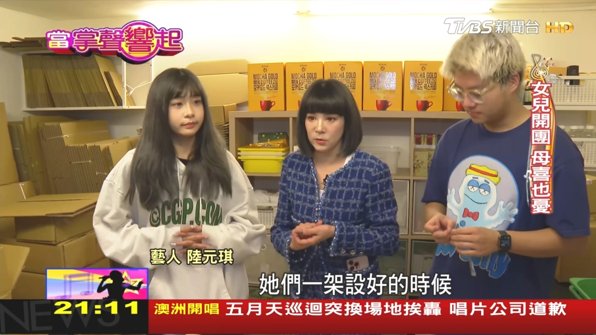 陸元琪力扛經濟重擔 感恩擁有袁義、袁融落淚「上天的禮物」│TVBS新聞網