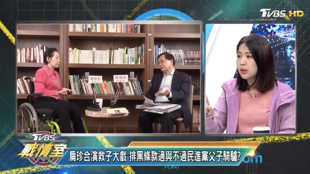 國民黨台北市議員徐巧芯分析「扁珍合體」背後盤算。（圖／TVBS）
