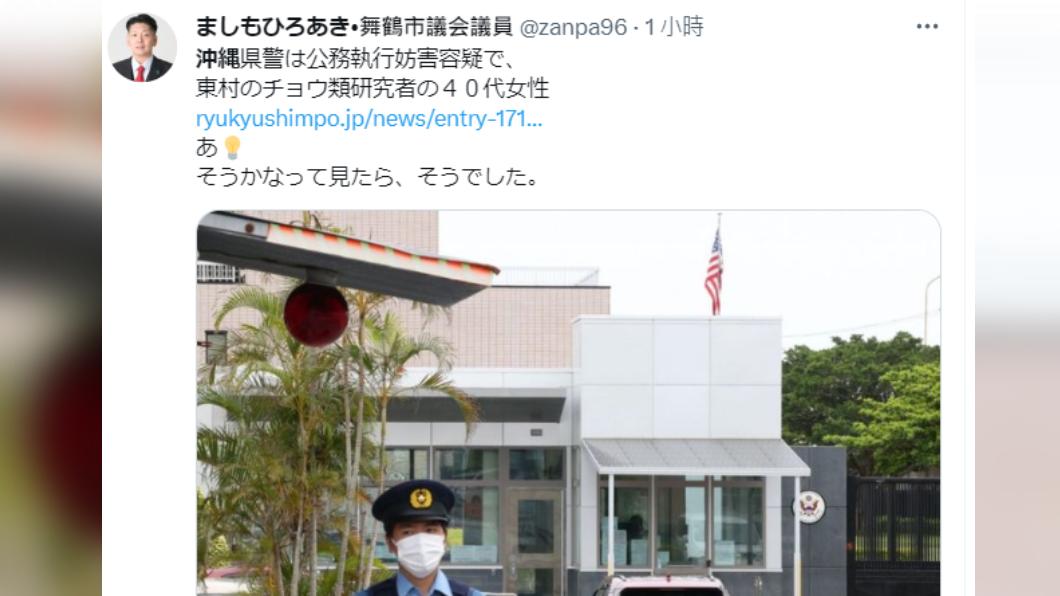 日本一名44歲女子聲稱自己帶著裝有火藥的爆裂物靠近美國駐沖繩總領事館。（圖／翻攝自推特）