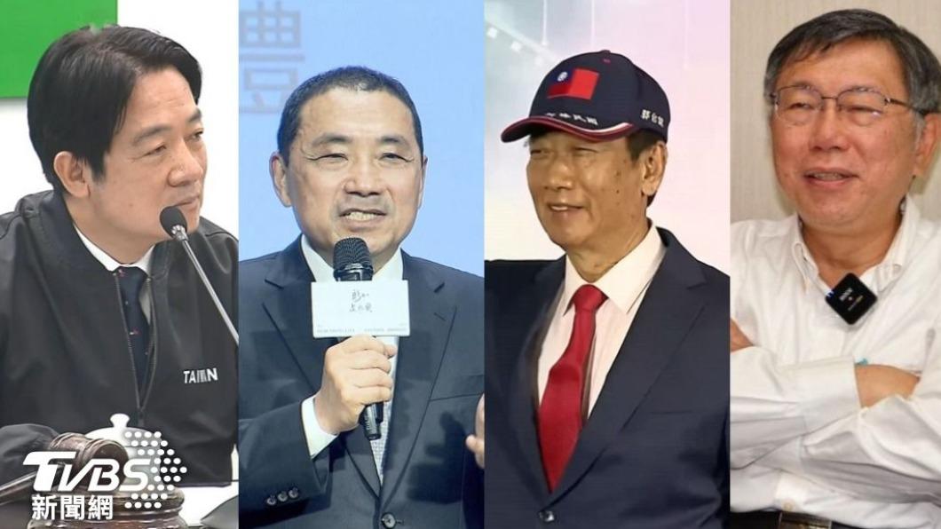 2024總統大選可能參選人賴清德、侯友宜、郭台銘、柯文哲。（圖／TVBS資料畫面） 