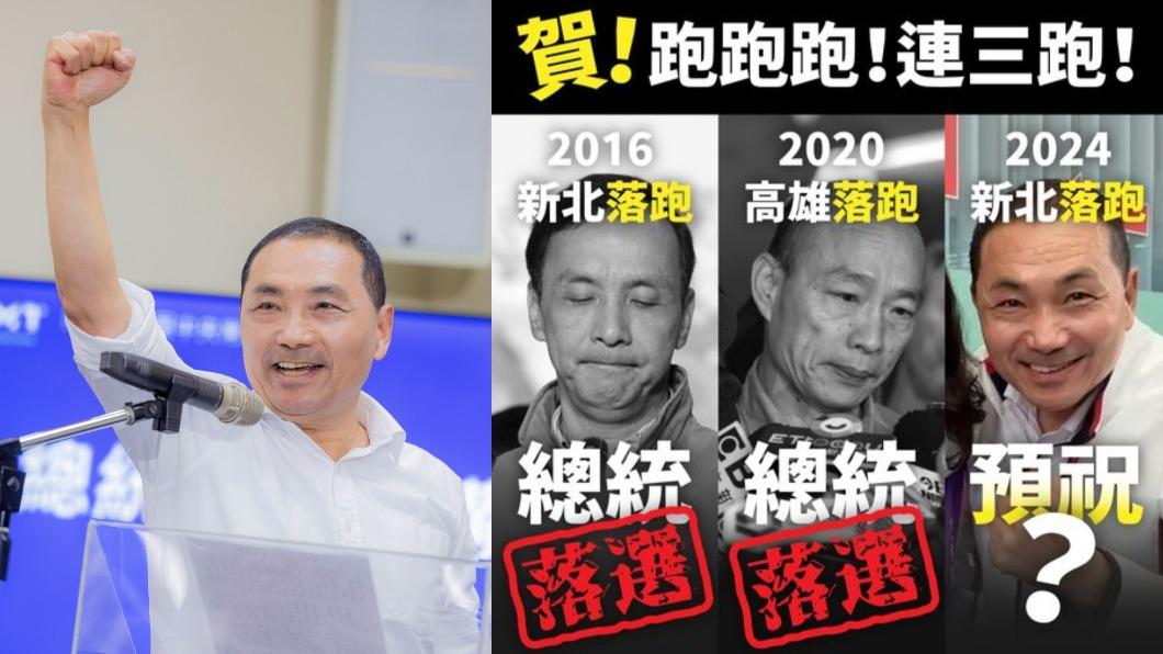 國民黨徵召侯友宜參戰，陳柏惟列落跑選總統接力大賽。（圖／翻攝自侯友宜、3Qi.tw 陳柏惟 臉書）