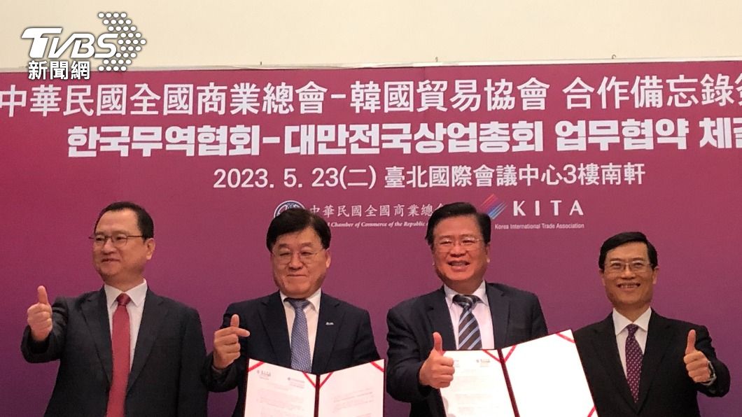 商總和韓國貿易協會簽署MOU。（圖／中央社）