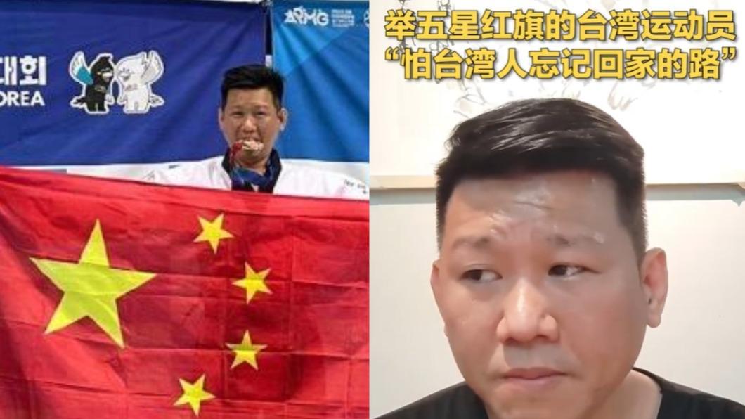 李東憲舉五星旗不怕被出征，只怕「孩子忘了母親」。（圖／翻攝自微博）