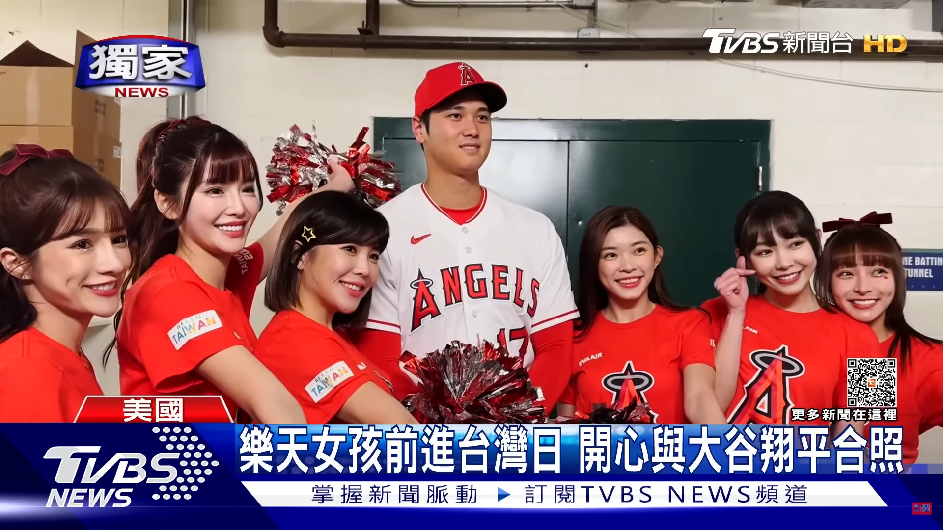 TVBS獨家貼身採訪樂天女孩MLB台灣日活動，與大谷翔平圓夢合照（圖/TVBS)