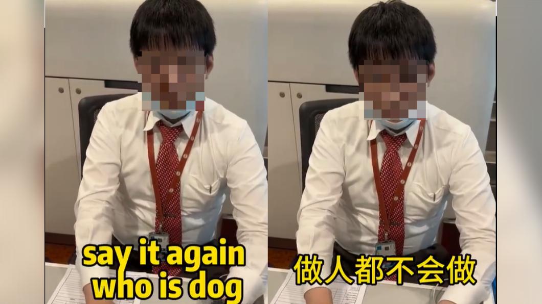 新加坡樟宜機場一名南航櫃台人員疑似因旅客插嘴問話，辱罵對方是狗。（圖／翻攝自微博）