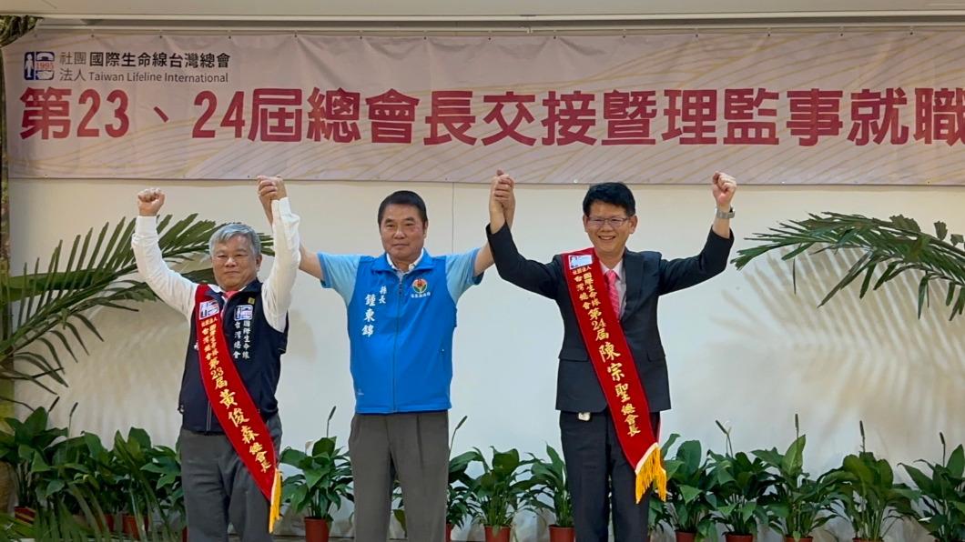 陳宗聖接任國際生命線台灣總會長，鍾東錦恭賀致詞提到是苗栗的驕傲。　（圖／國際生命線台灣總提供）