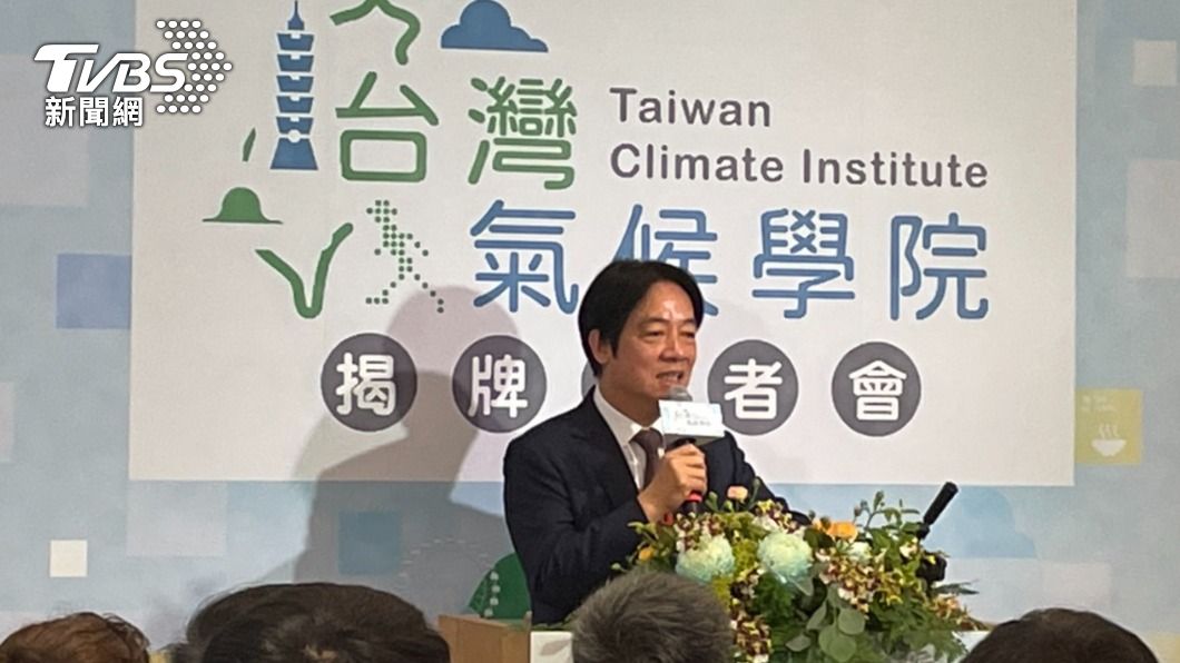 賴清德今日上午出席「台灣氣候學院揭牌記者會」。（圖／黃宣尹攝）