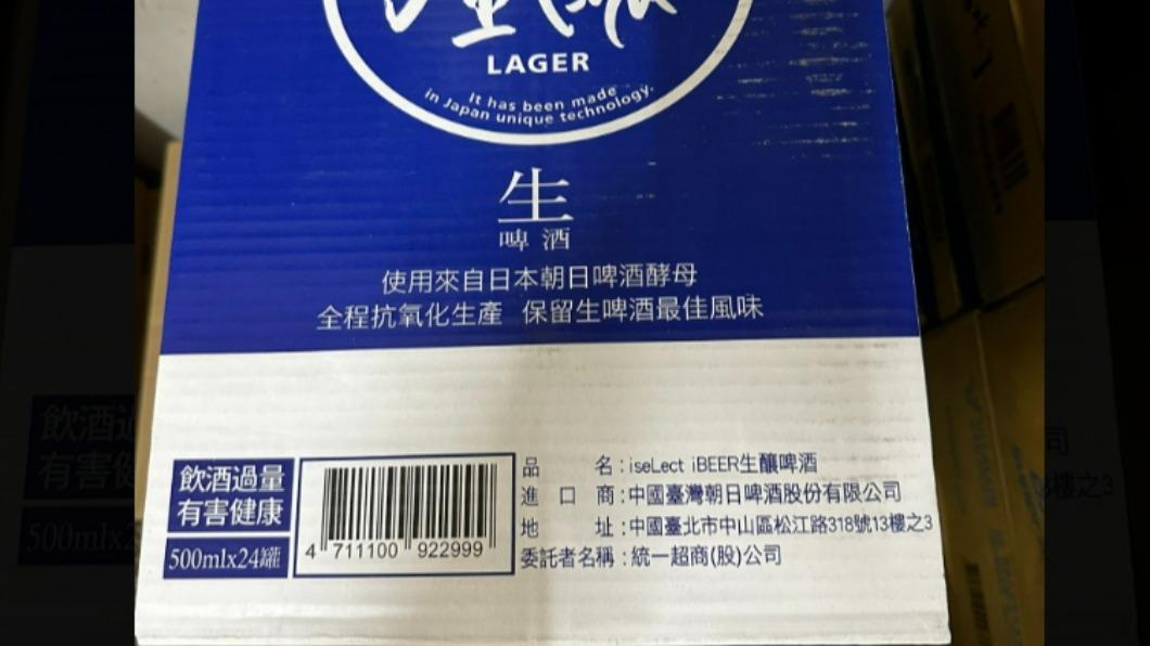 統一超商自有品牌啤酒上出現中國台灣字樣，引發議論。（圖／翻攝赤腳獸菜籃族的天空推特）