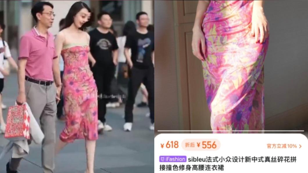 該小三的同款裙子在網絡上熱賣。（圖／翻攝自微博）