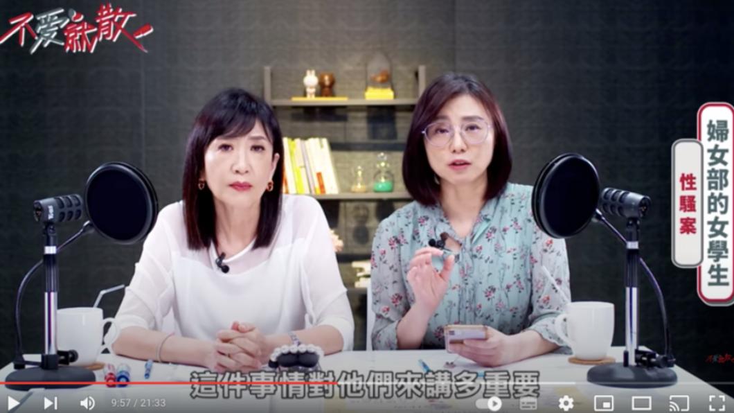 資深主持人方念華和知名律師賴芳玉在YouTube頻道談起性騷案。（圖／翻攝Youtube 不愛就散）