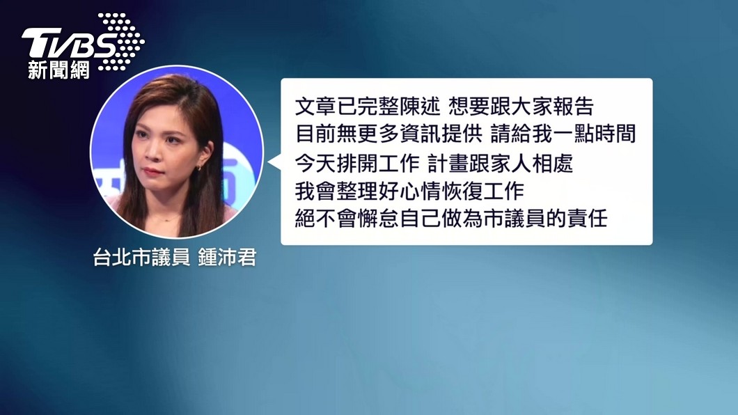 圖／TVBS  控朱學恒性騷　鍾沛君握關鍵證據「監視器」