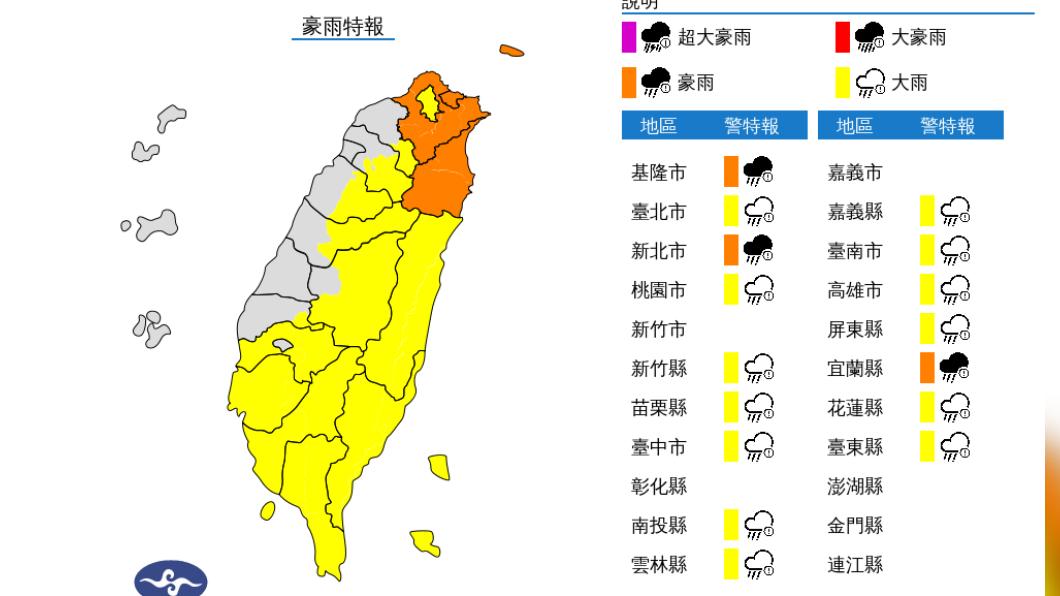 豪雨特報。（圖／氣象局）