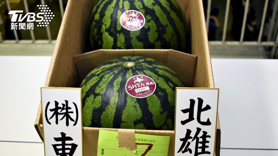 日本北海道的特產水果「雷電西瓜」今早展開年度首次競標，以2顆35萬日圓的高價拍出。（圖／達志影像美聯社）