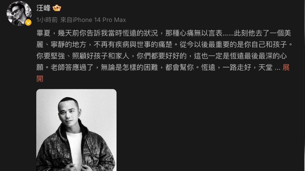 《好聲音》男星36歲病逝 導師汪峰慟喊:天堂仍有你的歌聲│TVBS新聞網