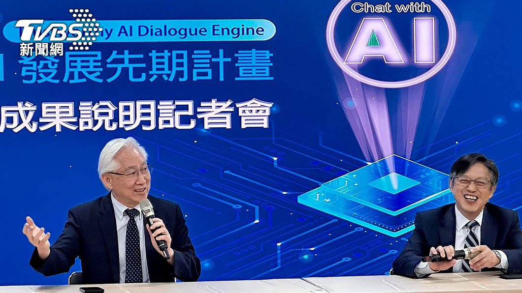 圖／中央社 國科會發展台灣可信任AI對話引擎　盼守住繁中語料