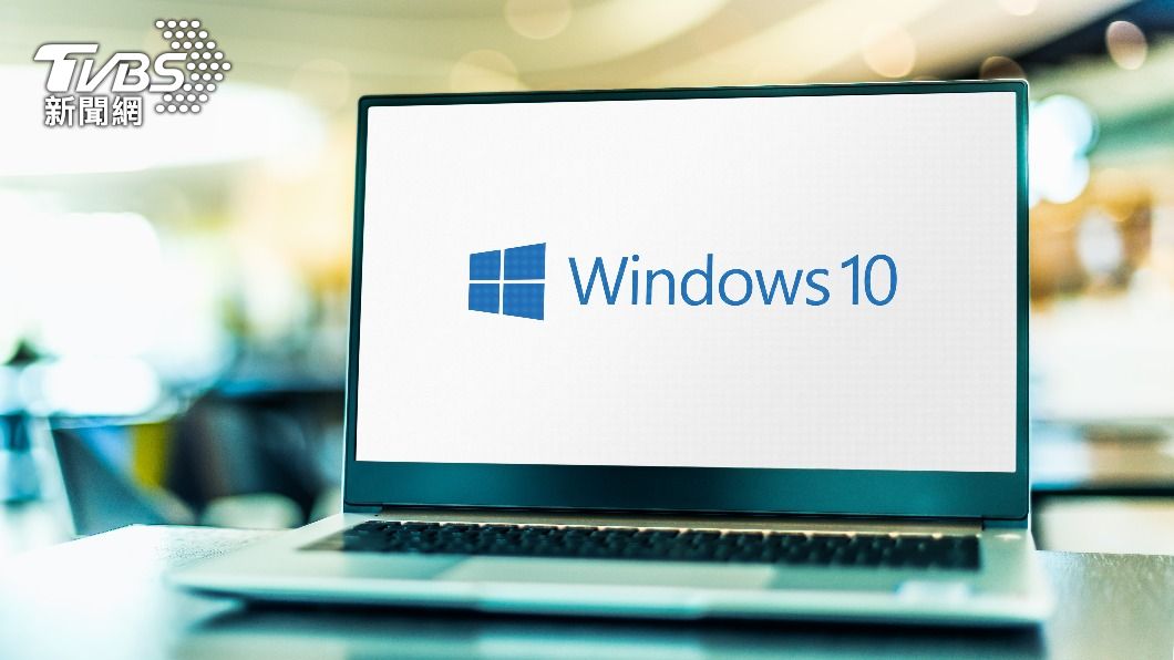 微軟作業系統Windows 10即將走入歷史。（示意圖／shutterstock 達志影像）