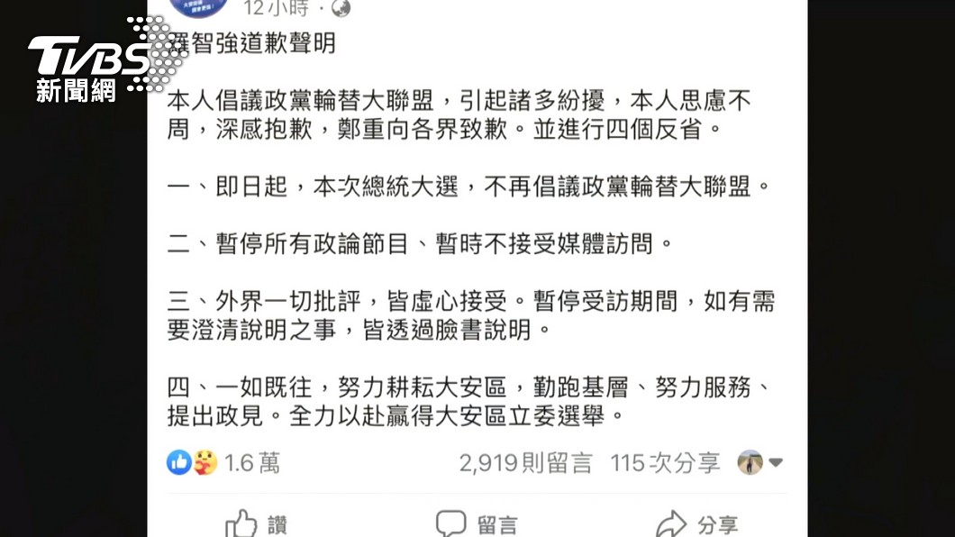 [討論] KMT中常委提案連署「譴責羅智強」