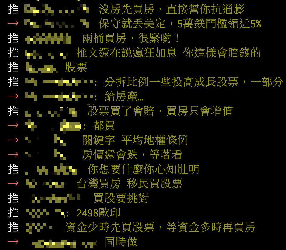 單身存200萬「該買股還買房？」 過來人超真實解答│TVBS新聞網