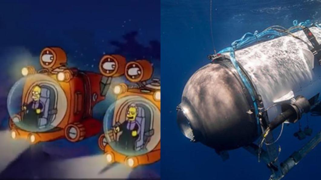 網友稱《辛普森家族》劇情神預測潛水器「泰坦號」悲劇。（圖／翻攝自OceanGate Expeditions、推特@Sfa9Af）