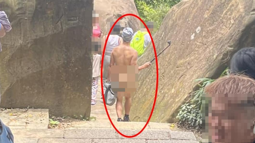 Naked hiker spotted on popular Taipei hiking trail with selfie stick in hand (TVBS News) Naked hiker spotted on popular Taipei hiking trail with selfie stick in hand