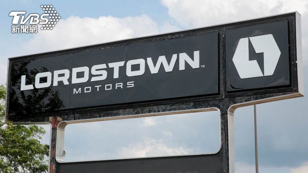 鴻海在美電動車合作夥伴Lordstown聲請破產。(圖／達志影像路透社)