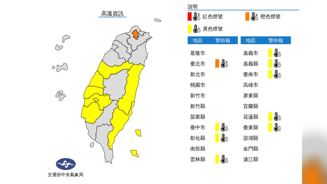 圖／中央氣象局