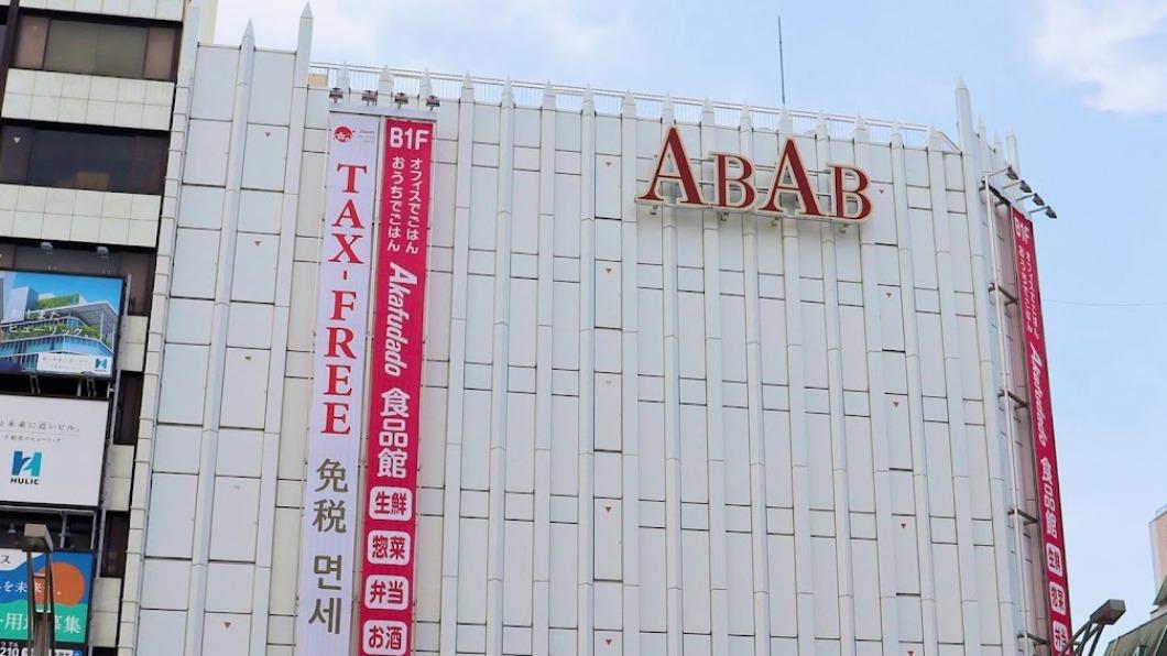 日本東京上野的「ABAB百貨」熄燈到數1年，許多老顧客深感不捨。（圖／翻攝自ABAB百貨Google評論）