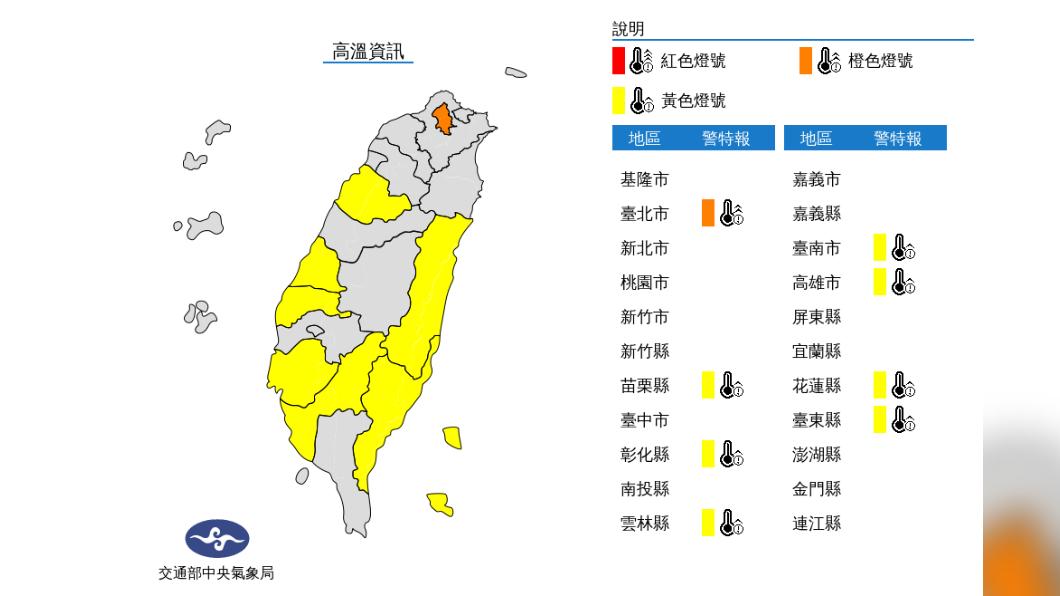 圖／中央氣象局