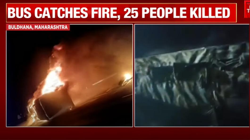 印度南部馬哈拉什特拉邦發生嚴重火燒車，巴士爆胎翻覆引發火災，造成26人喪命。（圖／翻攝自India Today新聞影音）