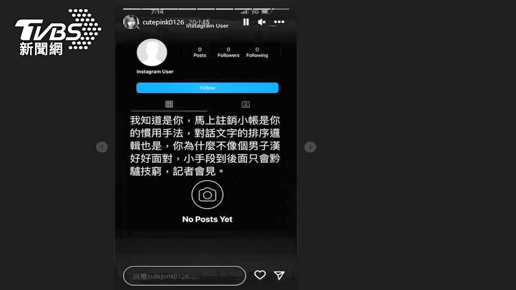 星宣收匿名訊息求和 怒指酷炫「我知道是你」│TVBS新聞網