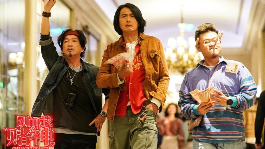 周潤發主演的《別叫我「賭神」》，近日於香港上映。（圖／翻攝自微博） 