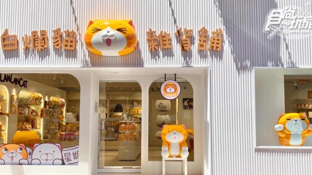 「白爛貓雜貨舖Lan Lan Cat Shop」店面十分可愛，供民眾免費入場拍照。（圖／食尚玩家）