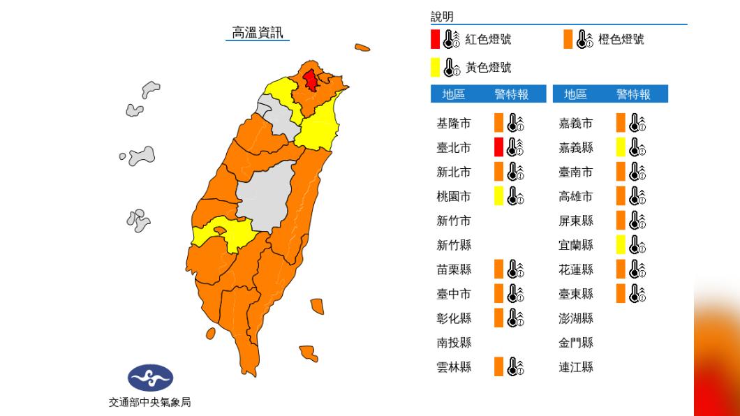 圖／中央氣象局