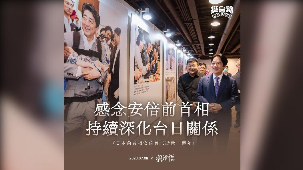 民進黨總統參選人賴清德表示，他永遠不會忘記安倍對台灣的幫助和支持，未來也會持續深化台日各方面的關係。（圖/翻攝賴清德臉書）