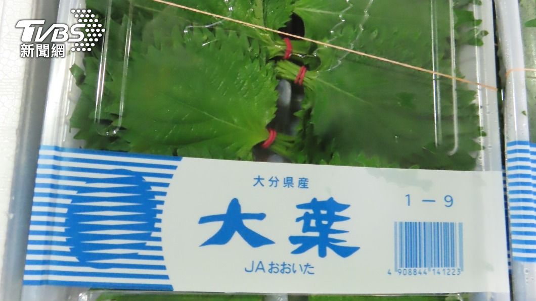 日本料理常見的「大葉」（青紫蘇葉）也有10公斤驗出三種不同農藥。（圖／食藥署提供）