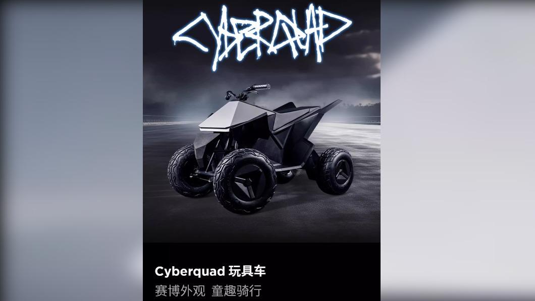 特斯拉即將在中國市場販售兒童版電動車cyberquad。（圖／翻攝自天貓購物）