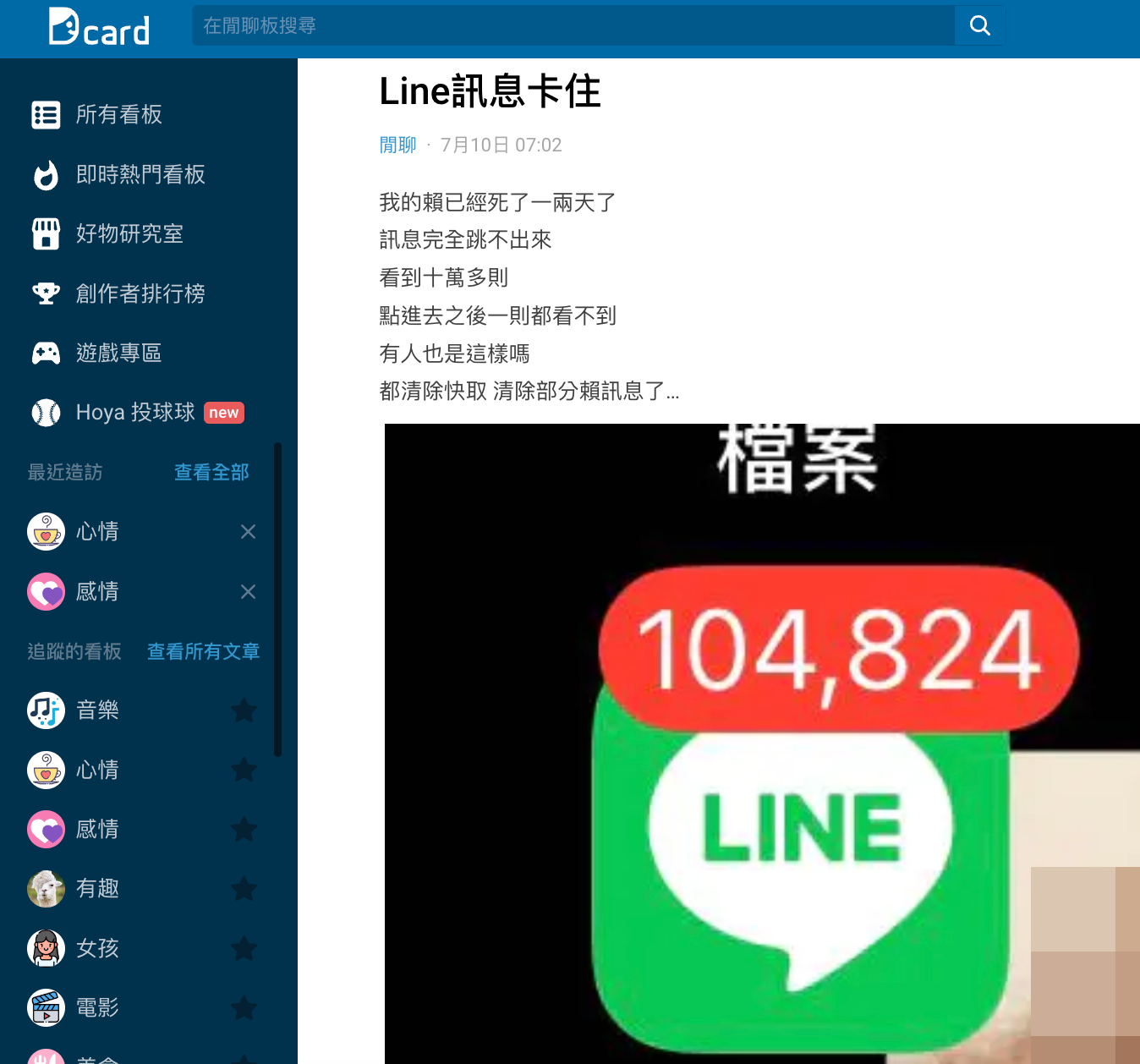 LINE「10萬未讀訊息」點開慘卡死：一則也看不到官方曝解法│TVBS新聞網
