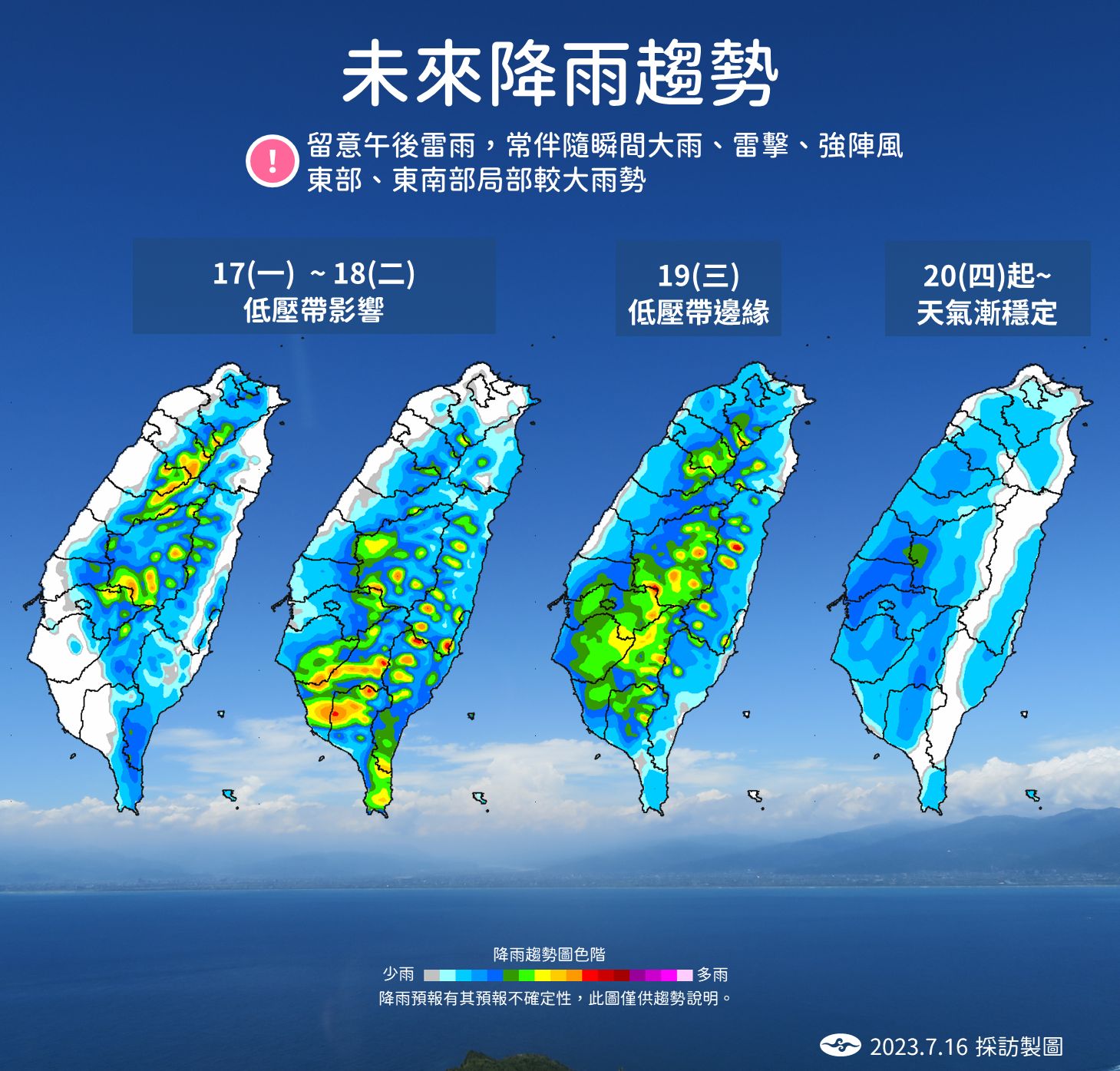 泰利水氣掃台「午後大雷雨連轟3天」 下週恐又有颱風生成│氣象局│吳聖宇│天氣職人吳聖宇│tvbs新聞網 8330