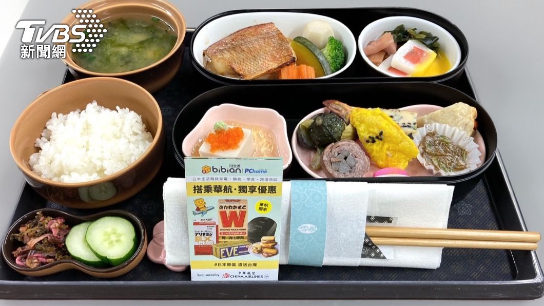 即日起只要搭華航日本航線回台，都可以在航途中拿到隨餐附贈的比比昂500元購物金兌換卡。（圖／比比昂提供）