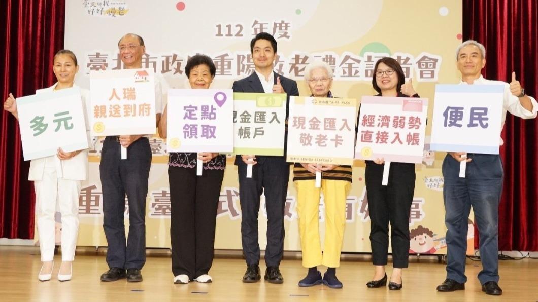 蔣萬安宣布，正式恢復重陽敬老禮金1500元的發放。（圖／北市府提供）