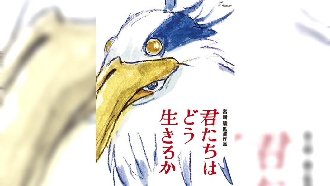 宮崎駿新作《你想活出怎樣的人生》票房破21.4億日圓。（圖／翻攝自吉卜力工作室推特）