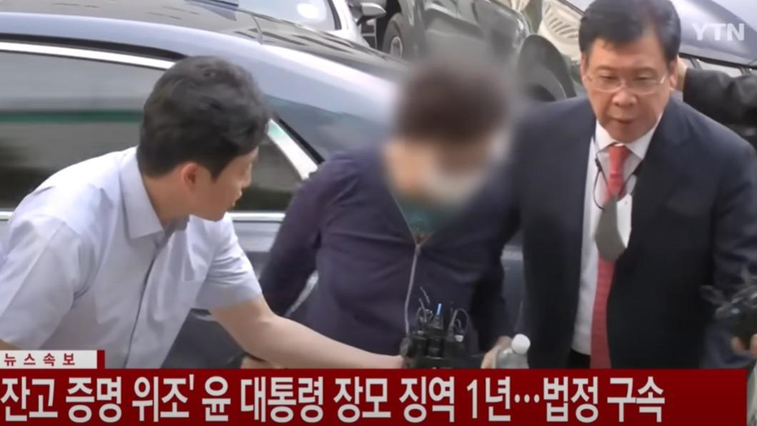 南韓總統尹錫悅岳母崔恩順（中央），因買地偽造文書被判一年當庭逮捕。（圖／翻攝自YTN新聞影片）