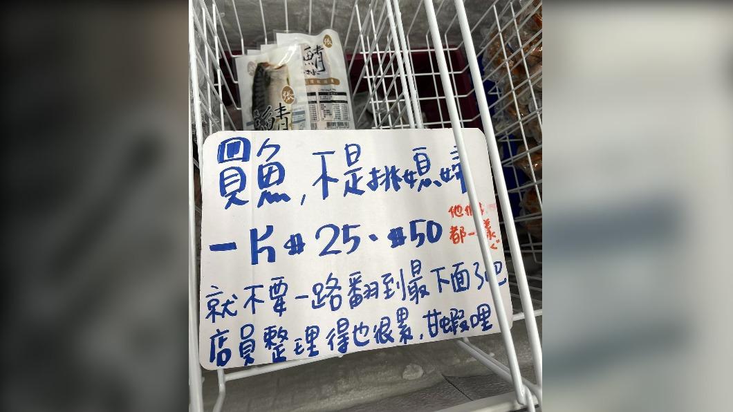 店員在賣場冰櫃留下字條。（圖／翻攝自路上觀察學院臉書）