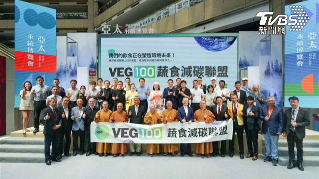 佛光山提倡「VEG100蔬食減碳聯盟」發揮綠色影響力(圖/佛光山)
