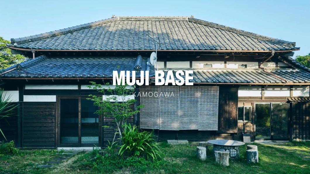 日本無印良品推出的MUJI BASE KAMOGAWA。（圖／翻攝自日本無印良品官網）