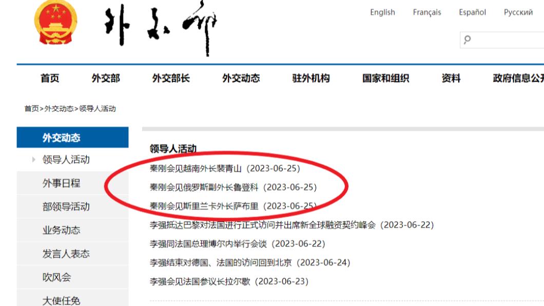 中國外交部反覆無常？官網「重新上架秦剛任內資訊」引外界揣測│網站│王毅│外交部長│tvbs新聞網